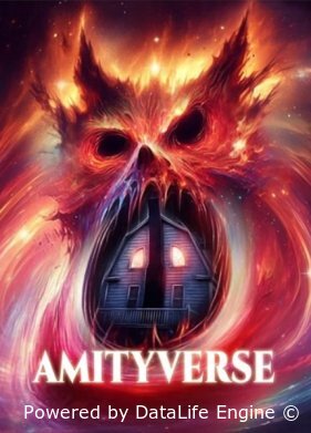 Вселенная Амитивилля