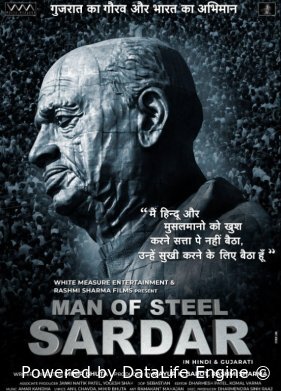 Непоколебимый Сардар