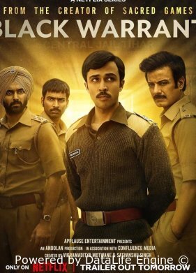 Черная метка