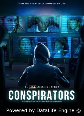 Конспираторы