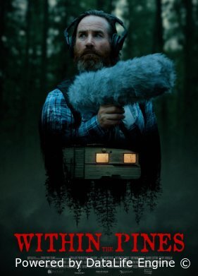 Среди сосен