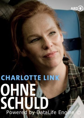 Шарлотта Линк - Без вины