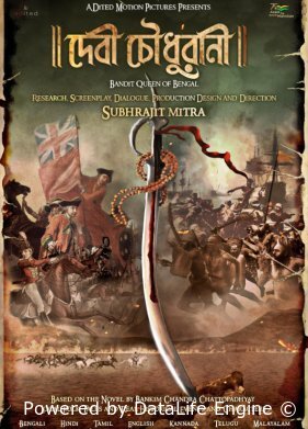 Бандитка Царица из Бенгалии