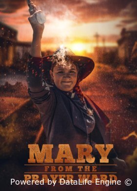 Мэри из молельни