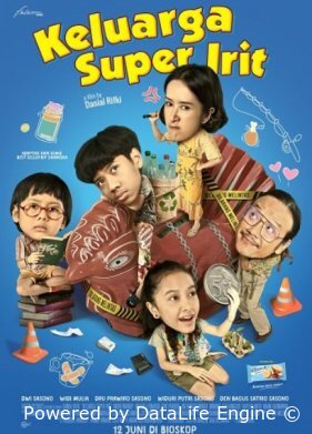 Супер экономная семейка