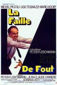  Третья степень 