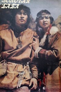  Золотая баба 