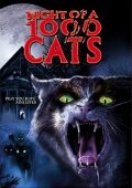  Ночь 1000 котов 