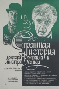  Странная история доктора Джекила и мистера Хайда 
