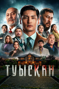  Родня 